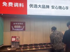 -季季红火锅(新建新城吾悦店)
