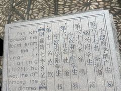 -天一阁博物院