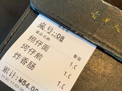 -古早人小吃店(黄河北路店)
