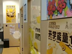 -艺塔木美学教育(和达校区)