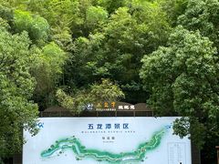 -宁波五龙潭景区