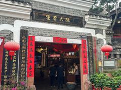 -客家大院·非遗赣南客家菜(郁孤台店)