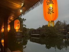-天赐温泉