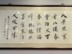 -泰丰楼(前门西大街店)