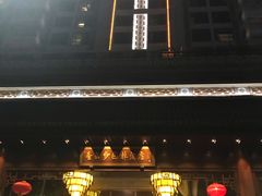 -佛山顺德香云纱园林酒店(清晖园店)