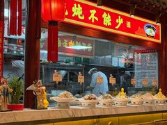 -山西会馆·晋菜·晋商宴·学堂记忆(许坦西街店)