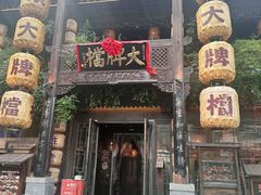 -南京大牌档(夫子庙老门东店)