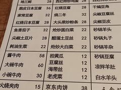 -新月斋(豆瓣胡同店)