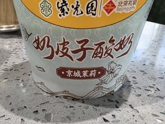 -紫光园·烤鸭·北京菜(西直门店)