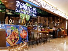 门面-苏梅花园(群星城店)
