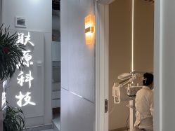 -肤原祛痘修肤中心