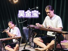 -声色音乐文化艺术空间