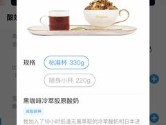 黑咖啡冷萃胶原酸奶-Blueglass酸奶(华贸购物中心店)
