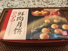 -德兴馆(广东路总店)