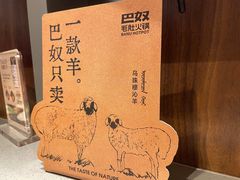 -巴奴毛肚火锅(二七万达店)