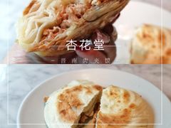 肉夹馍-杏花堂山西菜馆(壹方城店)