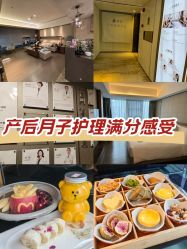 -蜜悦居月子中心(国金中心店)