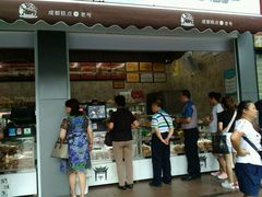门面-闻酥园(水碾河路店)