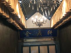-北京老铺烤鸭(高新店)