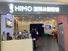 -海马体照相馆(上海宝山万达广场店)