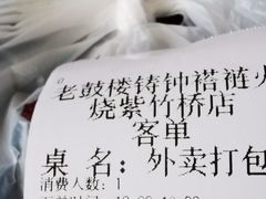 -铸钟褡裢火烧(西三环紫竹桥店)