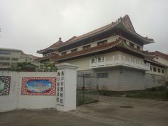 -海口市博物馆