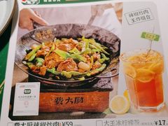 -费大厨辣椒炒肉(太平老街店)