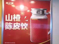 -味之绝热血美蛙鱼火锅(中坝店)