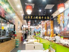 -黑山牛肉汤火锅(花城汇店)