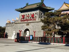 -大明幻境第一城