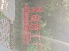 -瑞光创意工厂
