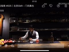 -格兰酒吧Glen Bar