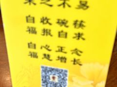 -龙华素斋(龙华路店)