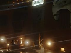 -天门沟九州驿站树上汤泉