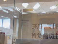 -哈尔滨圣安口腔专科医院