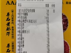 -潮汕大目牛肉火锅(上梅林店)