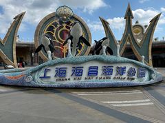 -上海海昌海洋公园