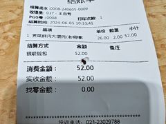 -老桐椿 · 上海大馄饨