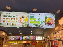 -甄大福·老盐芭乐·陵水酸粉(水巷口店)