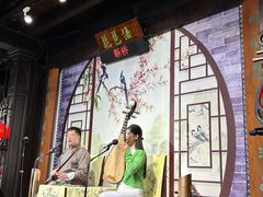 -琵琶语评弹茶馆(苏州平江路店)