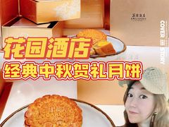 -广州花园酒店