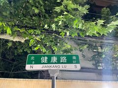 -健康路夜市