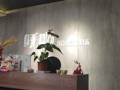 -呼吸沉浸式剧场(甘露园店)