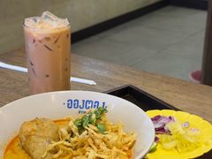 -Ongtong Khaosoi Ari Branch