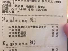 账单-棒约翰比萨·意面(松江开元店)