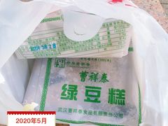 -曹祥泰(解放路店)