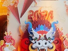 -CORNER CONE GELATO酷矿手作霜淇淋(南头古城店)