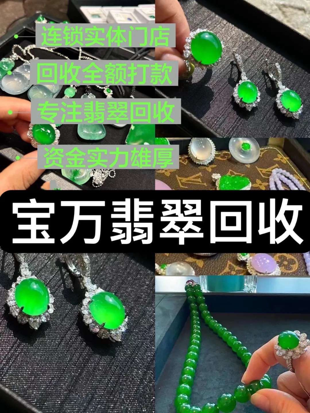 翡翠首饰回收香港多少钱啊(翡翠首饰回收香港多少钱啊一克) 第1张
