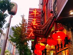 -牛王庙小吃(桥头街店)