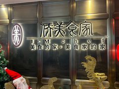 -侨美食家·粤菜(体育西路店)